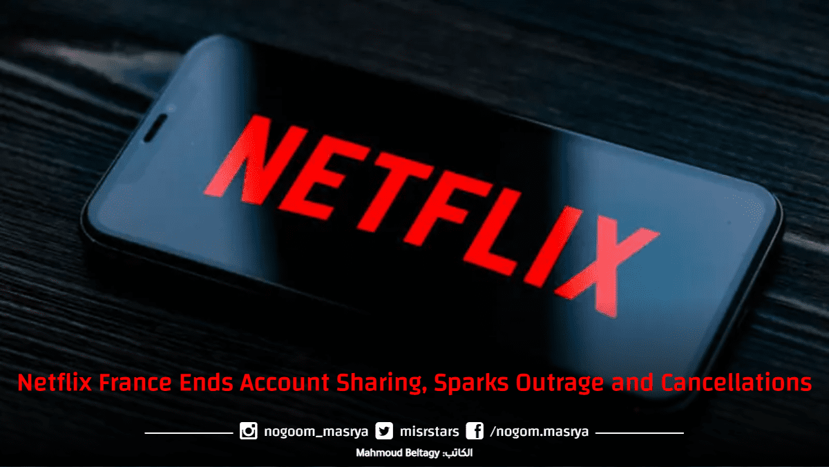 Netflix France Ends Account Sharing, Sparks Outrage And Cancellations