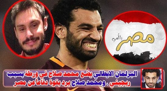 محمد صلاح