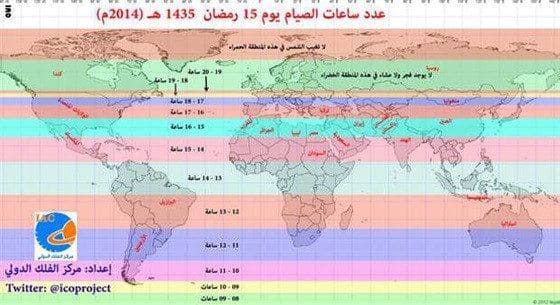 عدد ساعات صيام رمضان 2016 فى جميع أنحاء العالم