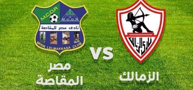 نتيجة مباراة الزمالك ومصر المقاصة الأسبوع 11 الدوري المصري ...