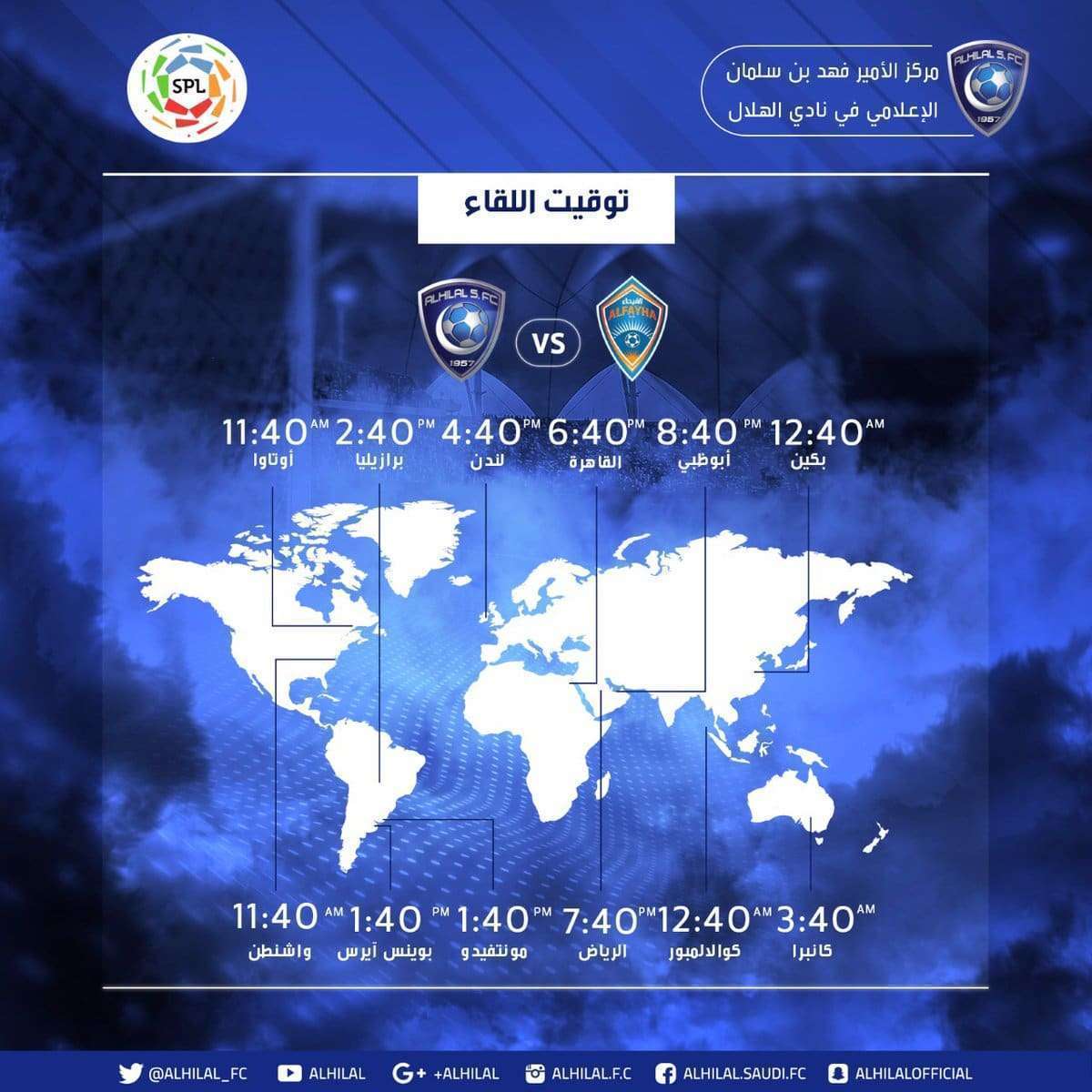 الهلال والفيحاء