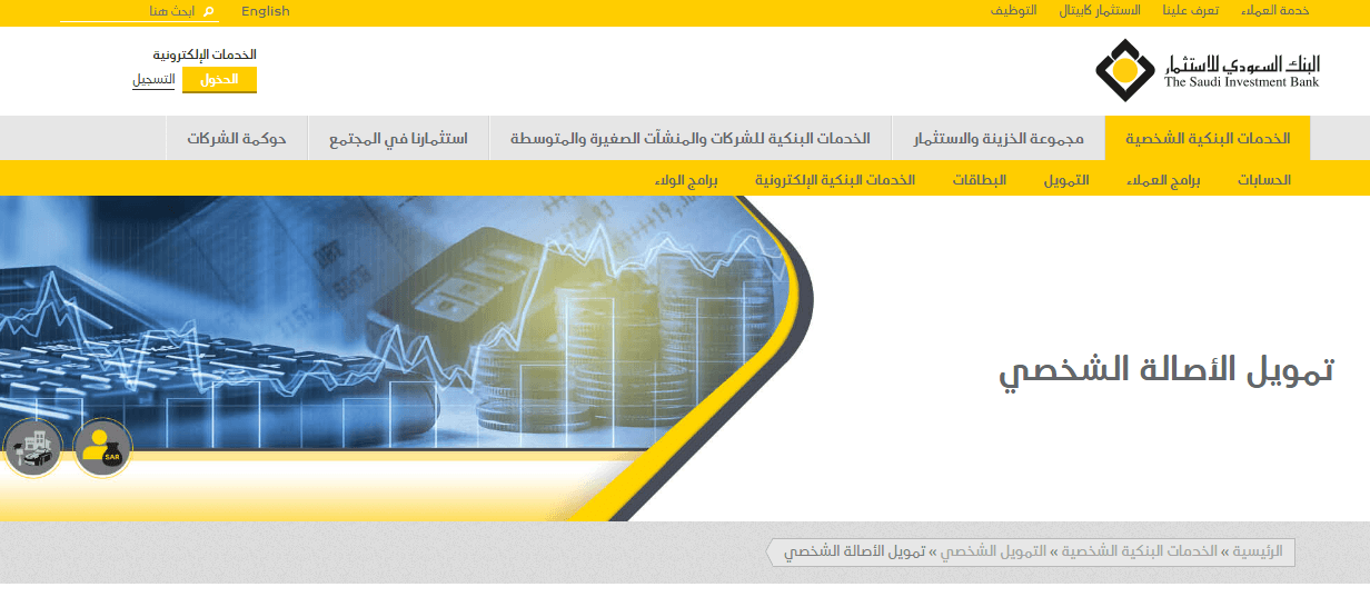 البنك السعودي للاستثمار تسجيل دخول