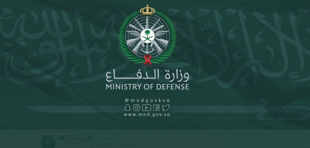 رابط التقديم في وظائف وزارة الدفاع السعودية والشروط ...