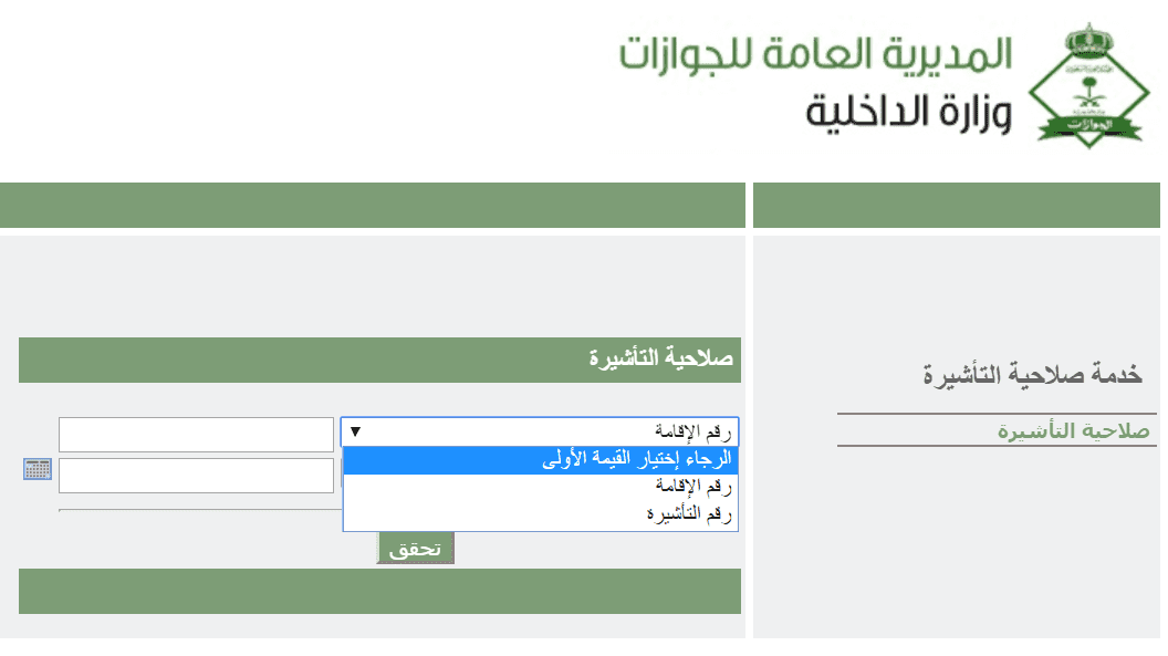 تأشيرة الخروج والعودة