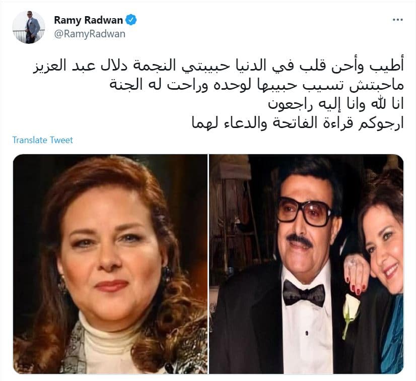 عاجل| وفاة دلال عبد العزيز وأول تعليقي زوج دنيا سمير غانم ...