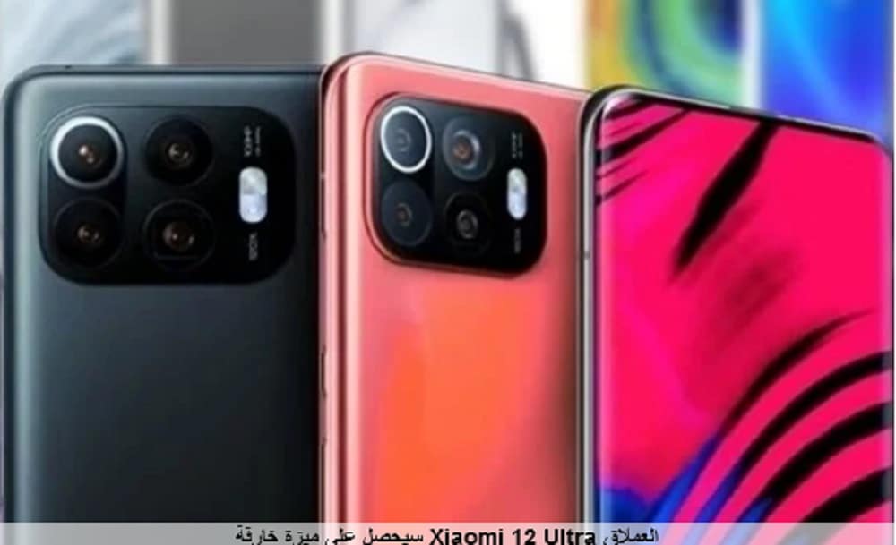 لأول مره.. شركة شاومي تُطلق ميزة خارقة جديدة في هاتفها العملاق Xiaomi 12 Ultra