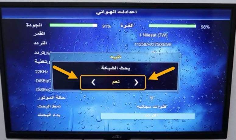 اقوى 3 ترددات شبكية لتنزيل جميع قنوات النايل سات على الرسيفر