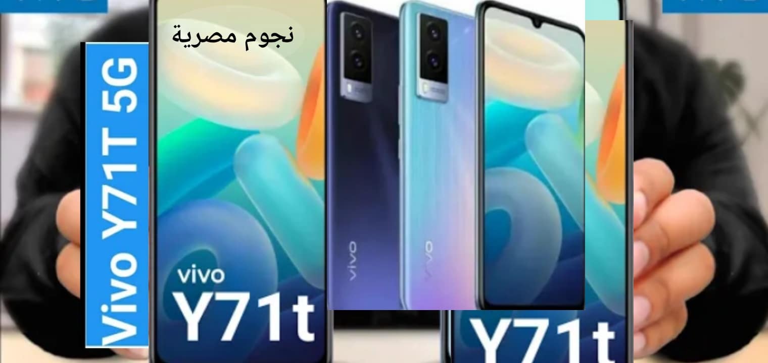 سعر ومواصفات هاتف ViVo Y71T العملاق الجديد يتحدي آيفون 13