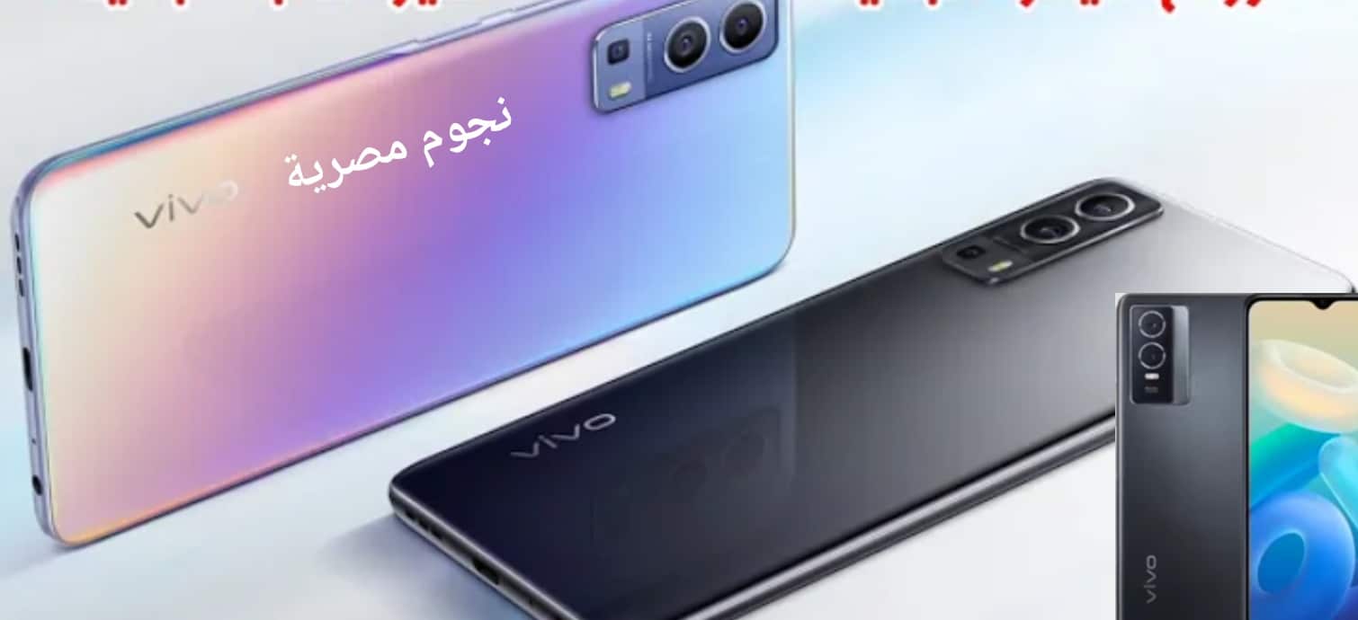 مواصفات جوال فيفو VIVO Y74 5G سعر هاتف فيفو واي 74 في الدول العربية