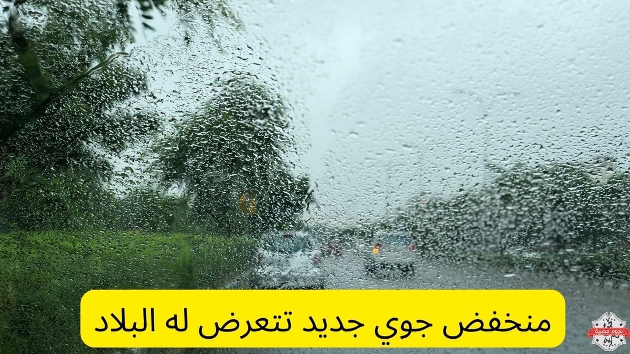 حالة الطقس الأربعاء