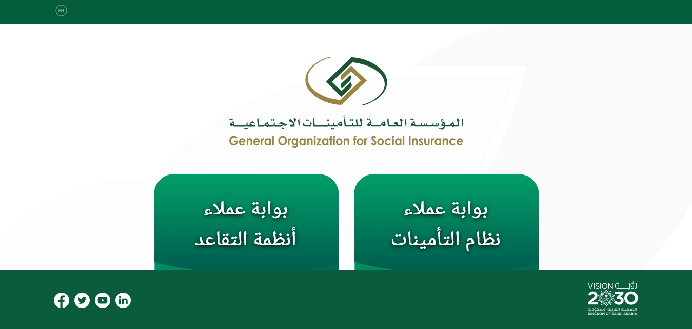 متى تنزل رواتب التأمينات الاجتماعية