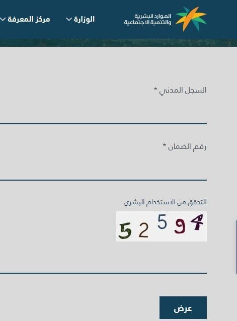 هل تم سحب التأدية الضمان الاجتماعي؟