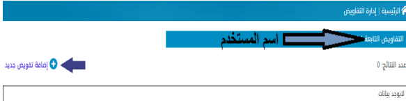 تحميل دليل استخدام نظام ديوان جامعة الملك سعود 1444