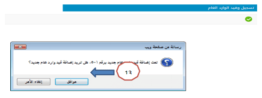 تحميل دليل استخدام نظام ديوان جامعة الملك سعود 1444