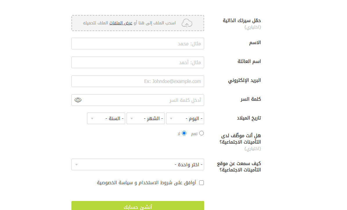 وظائف التأمينات الاجتماعية