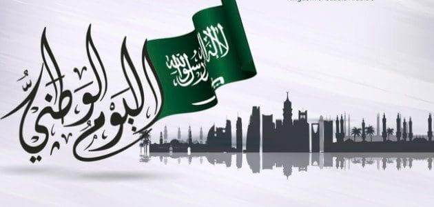 متى تبدأ عروض اليوم الوطني السعودي 2022 الـ 92