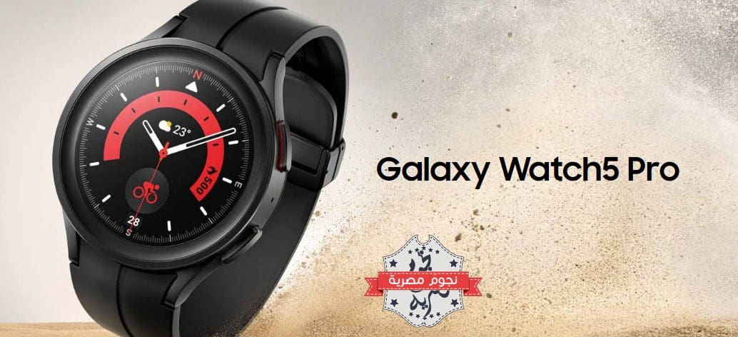 galaxy watch 5 pro