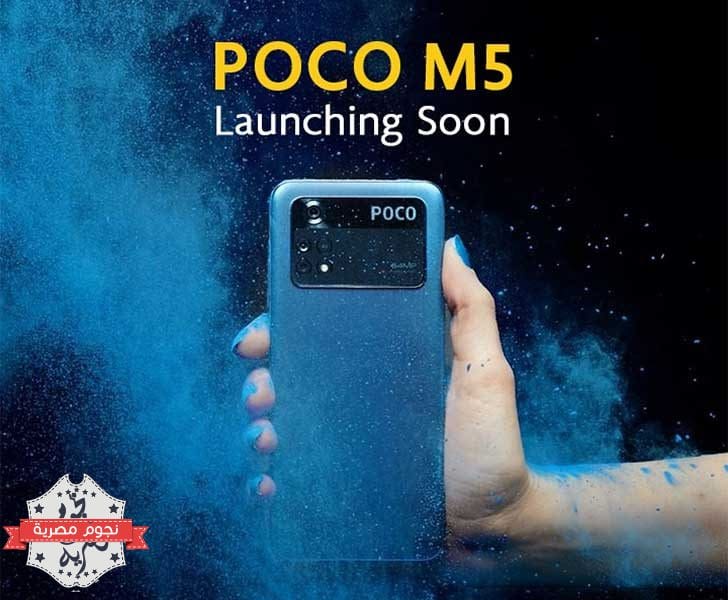 poco m5