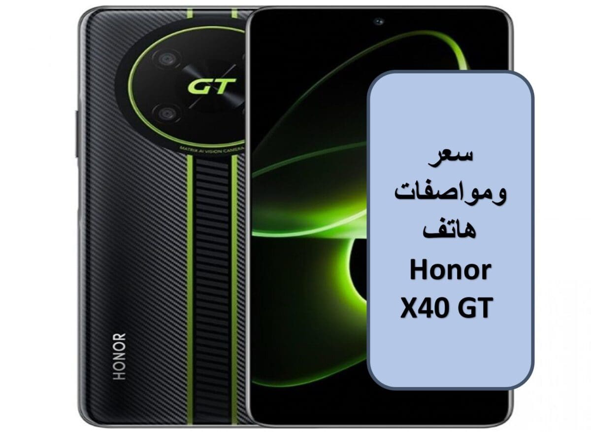 سعر ومواصفات هاتف Honor X40 GT 