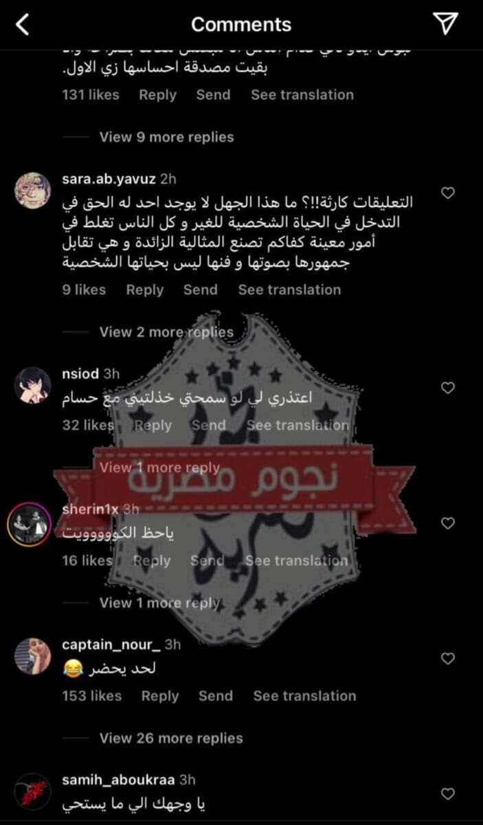 شيرين عبد الوهاب وحسام حبيب