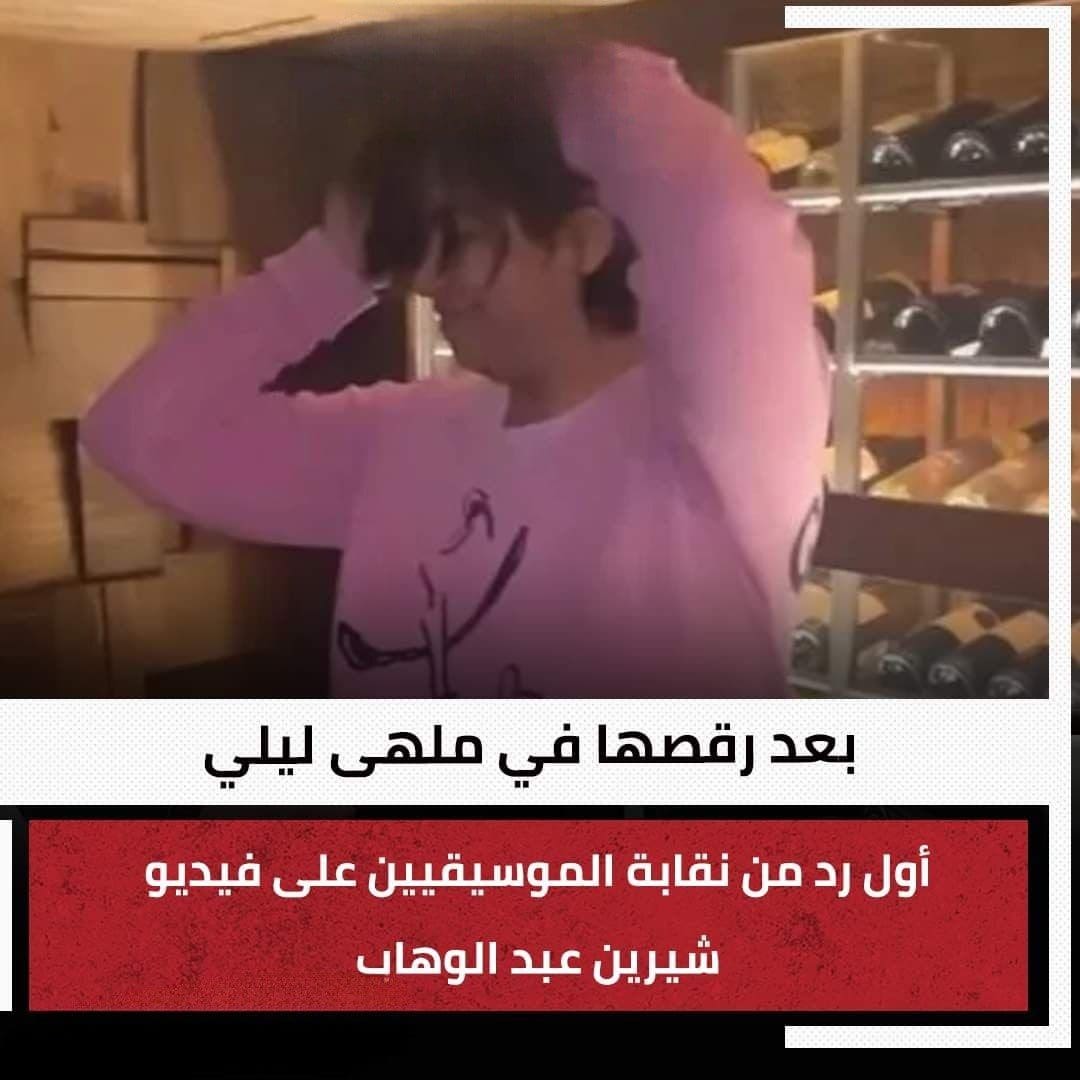 شيرين عبد الوهاب وحسام حبيب