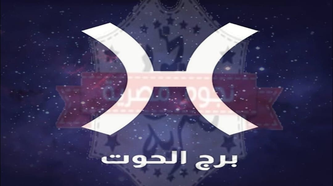 توافق الأبراج 2023