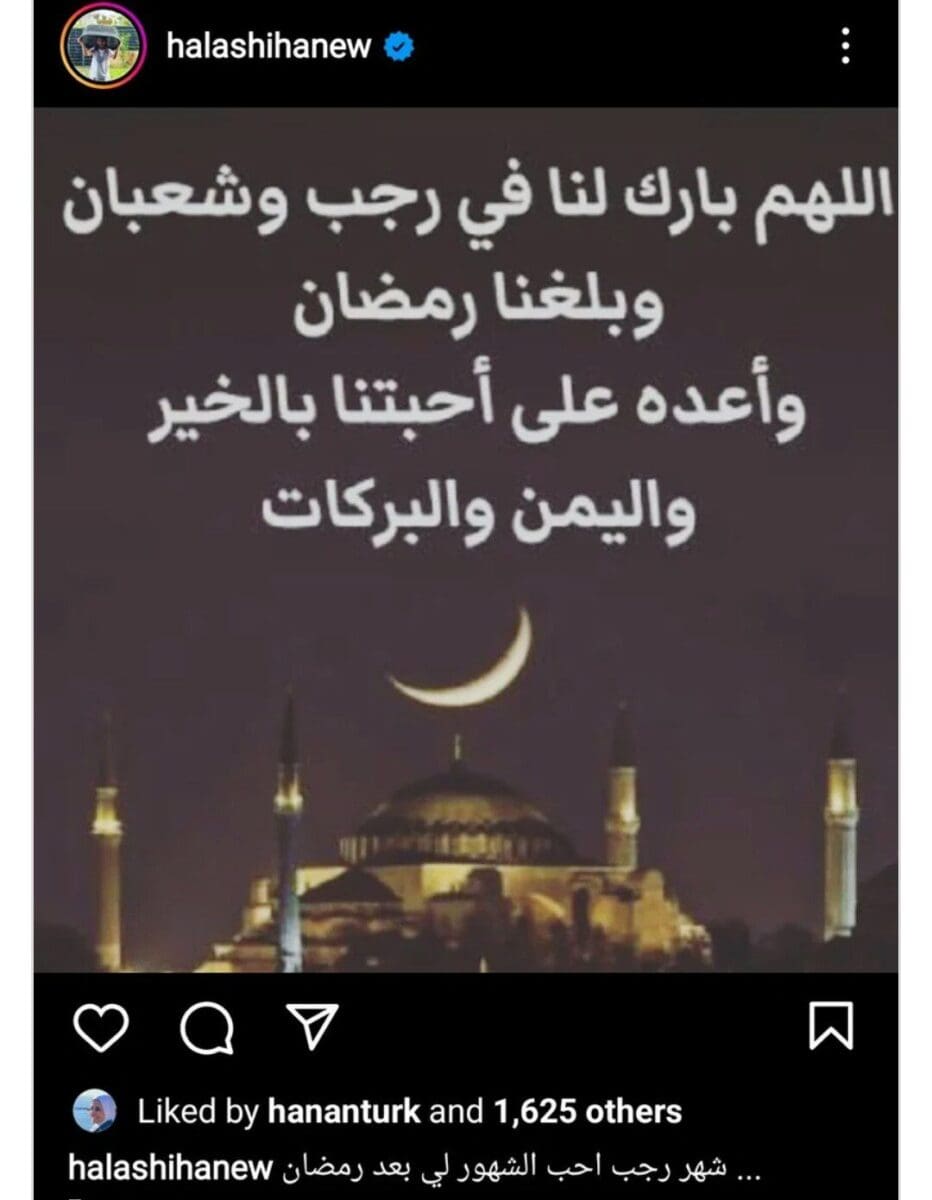 منشور حلا شيحة 