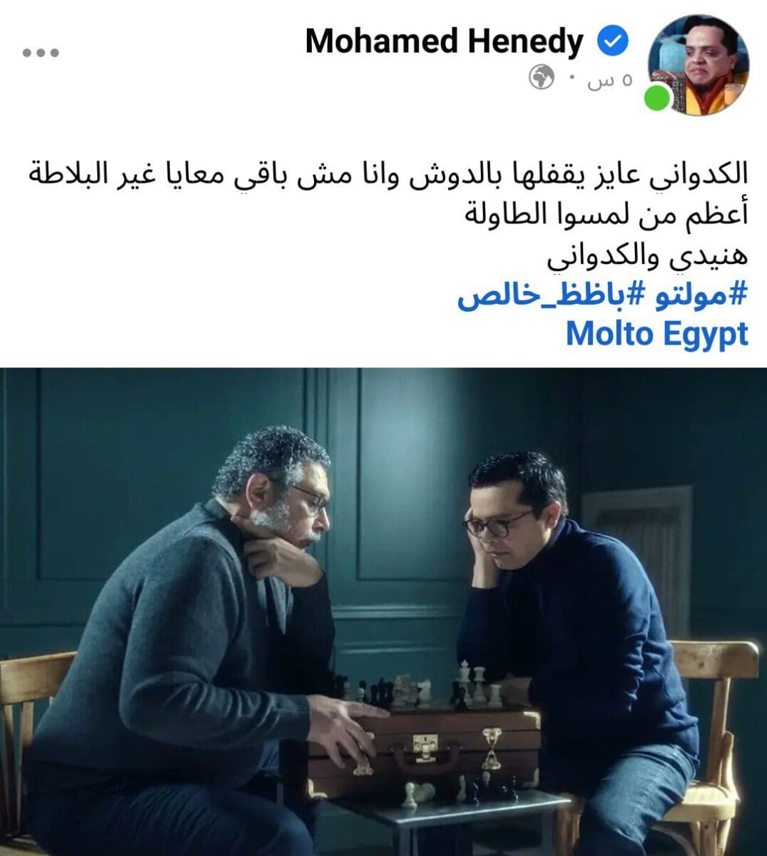 منشور محمد هنيدي 