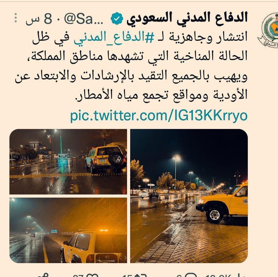 الدفاع المدني يدعو إلى أخذ الحيطة والحذر أثناء هطول الأمطار ويجب اتباع هذه الإرشادات