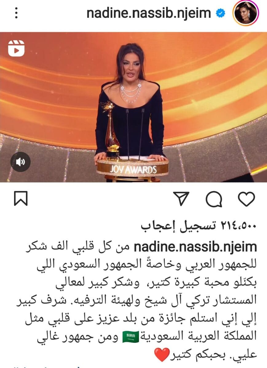 إطلالة الفنانة نادين نسيب نجيم 