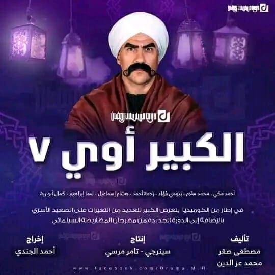 قائمة المسلسلات الدرامية في رمضان 2023 تضم نحو 35 مسلسل