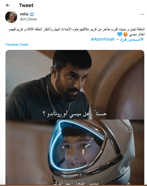 مسلسل اسمي فرح الحلقة الثانية