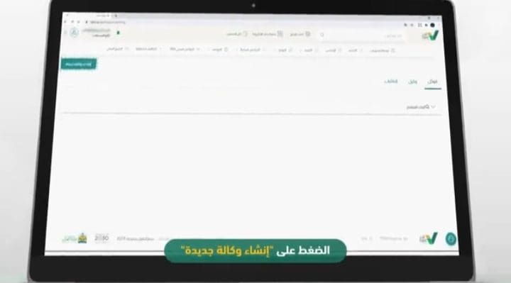 إصدار وكالة إلكترونية 