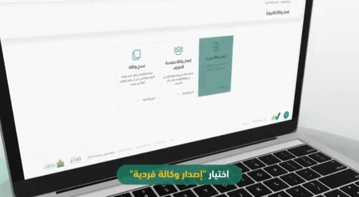 إصدار وكالة إلكترونية 