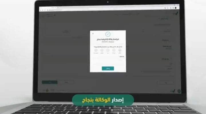 إصدار وكالة إلكترونية 