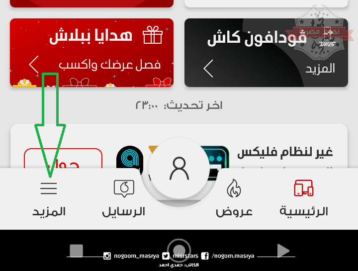 سحب فودافون كاش من atm