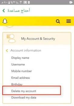 طريقة حذف حساب سناب من جهاز أندرويد 