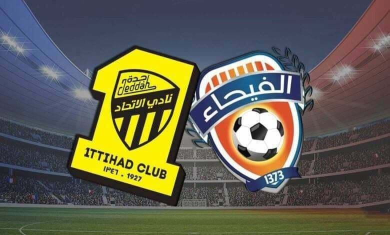 الاتحاد والفيحاء