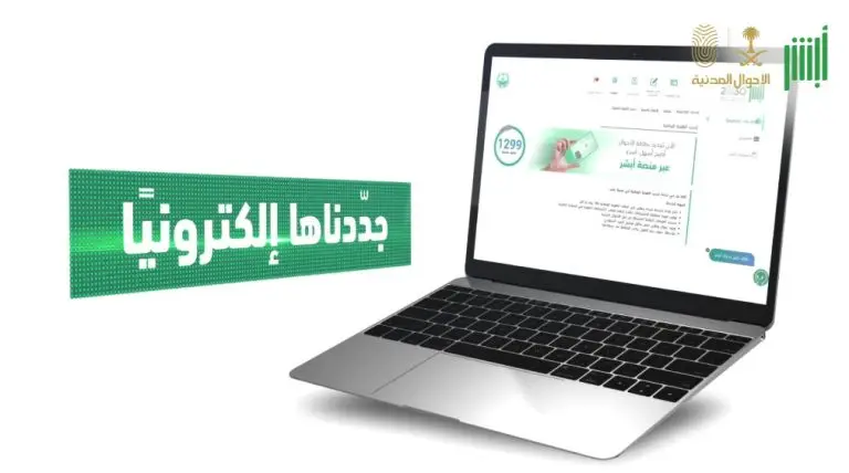 توضيح هام من الأحوال المدنية حول تعديل المهنة