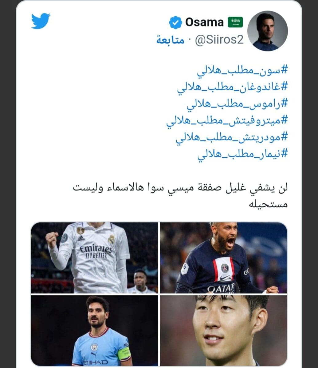 بعد فشل إنتقال "ليونيل ميسي".. جماهير الهلال السعودي تطالب وزارة الرياضة السعودية بـ5 صفقات عالمية لإخماد غضبهم