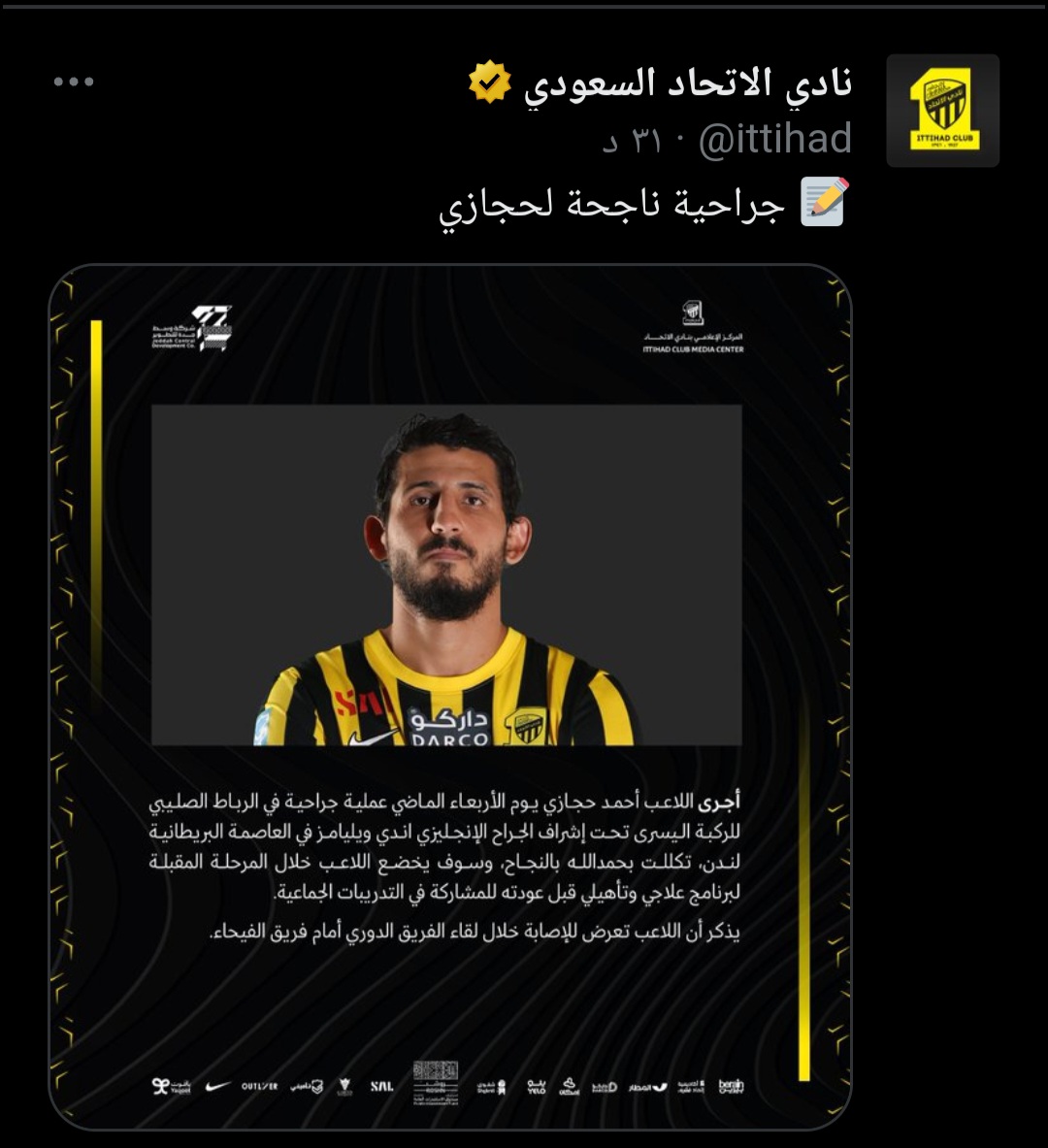 أحمد حجازي، الاتحاد السعودي، الرباط الصليبي