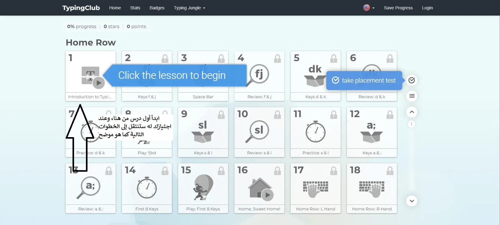 موقع typing club