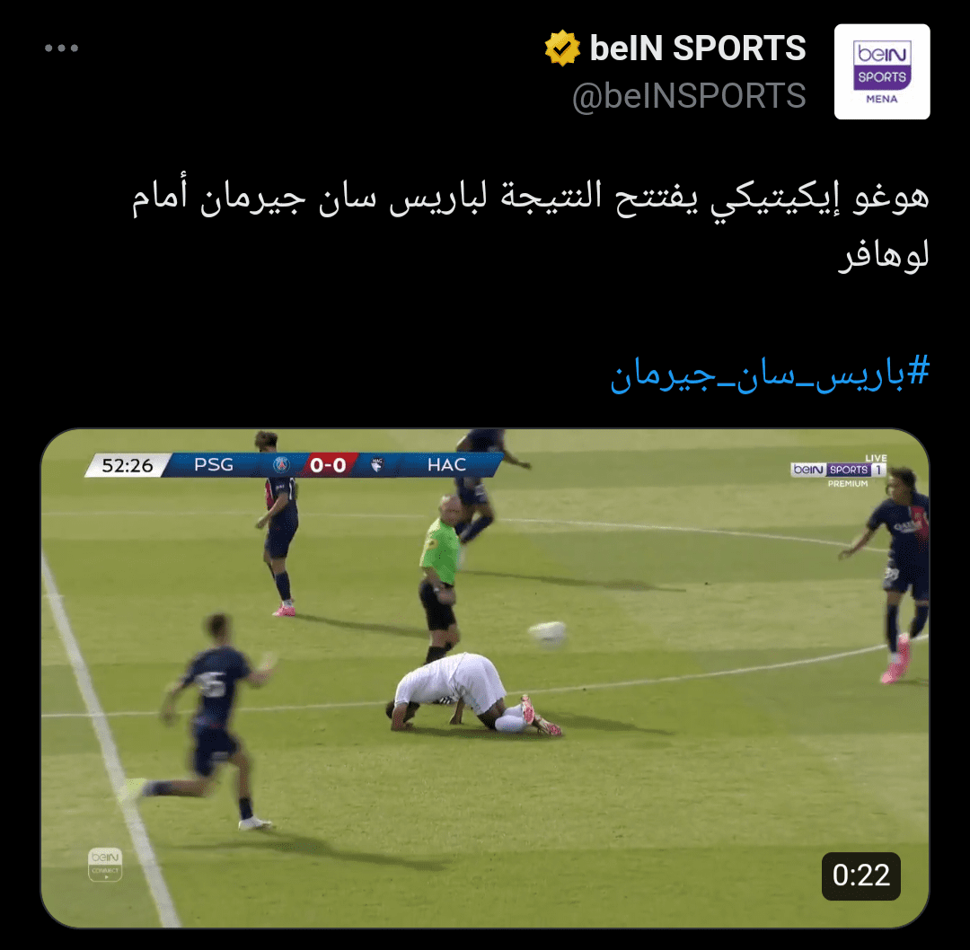 مباراة النصر وباريس سان جيرمان