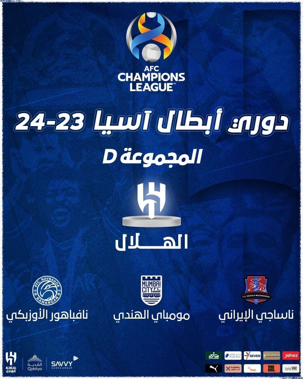 تغريدة الهلال - مصدر الصورة: من حساب الهلال على تويتر