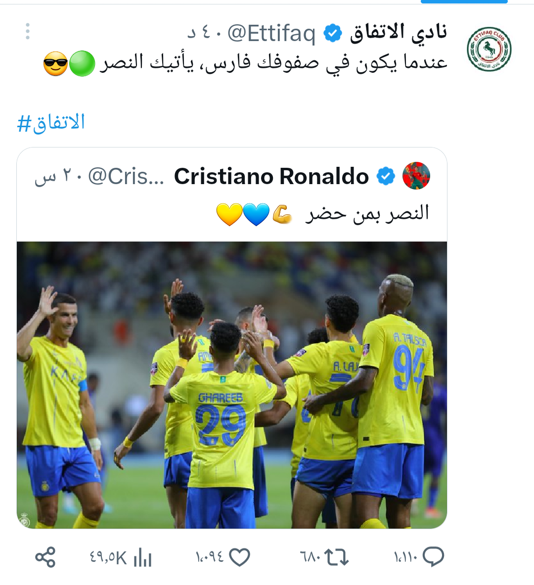 فوز الاتفاق على النصر