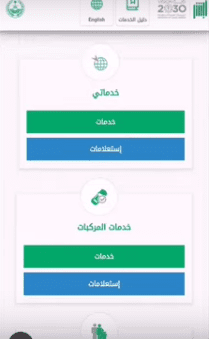 كيف يتم تجديد رخصة القيادة بالسعودية 1445؟