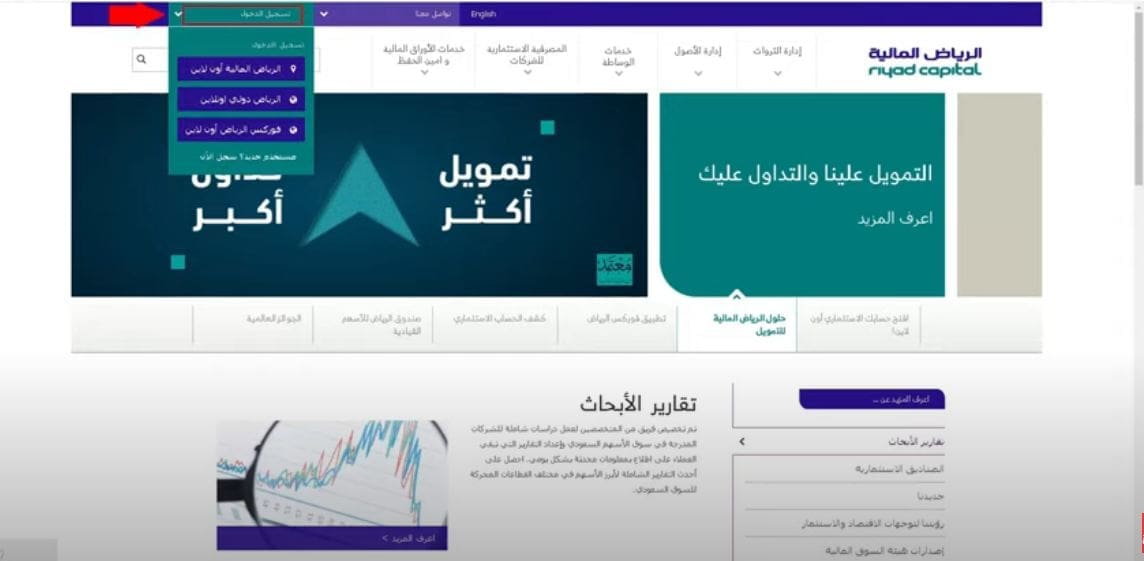 تحديث بياناتك في بنك الرياض