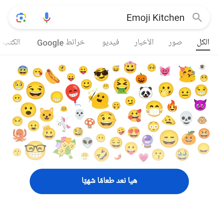 Emoji Kitchen