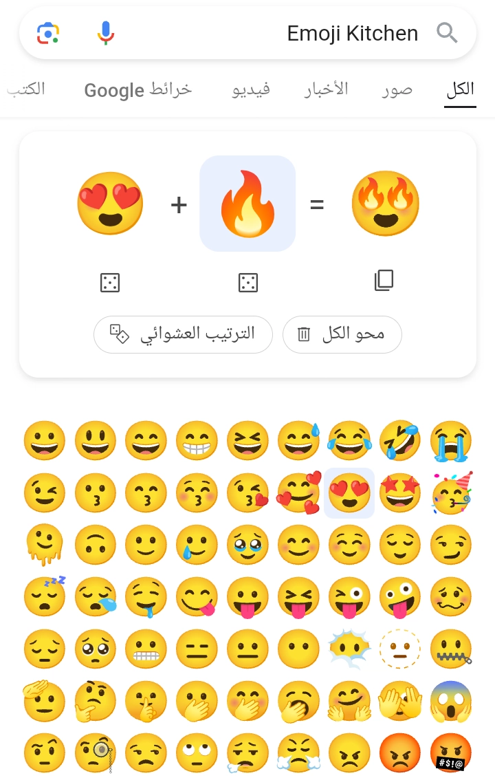 Emoji Kitchen