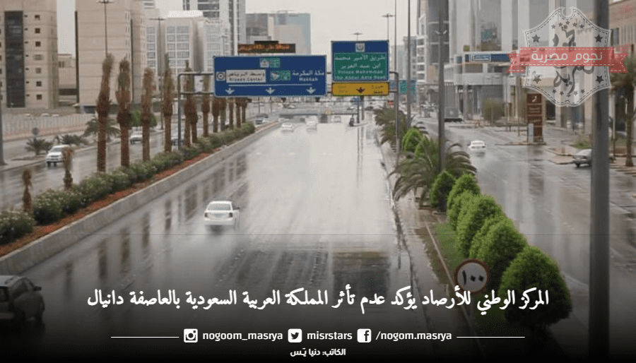 أجواء المملكة السعودية اليوم